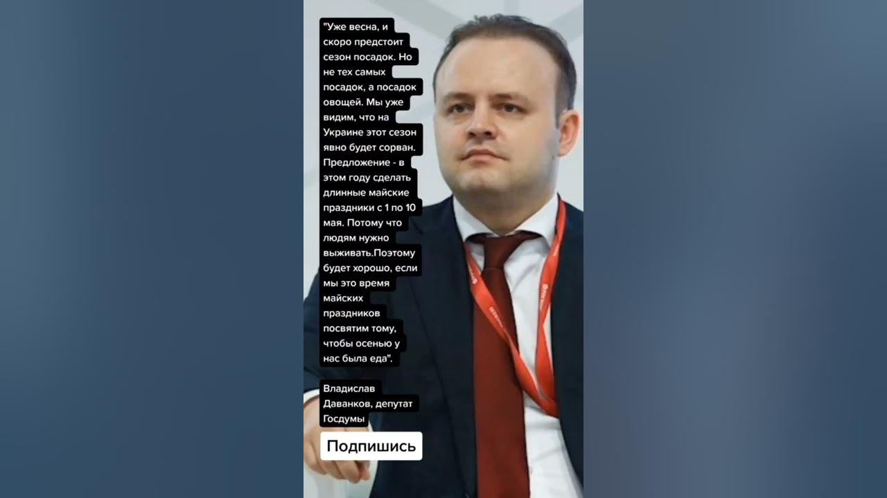 программа даванкова на президентских выборах