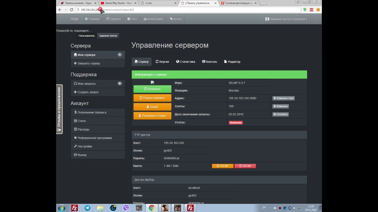 Как привязать домен к vps