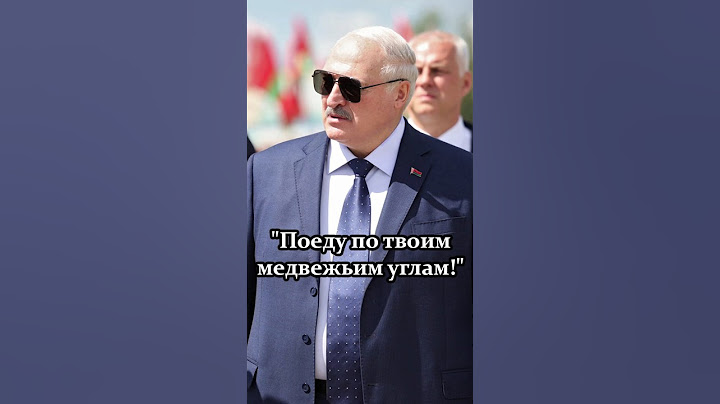 Лукашенко: Не волнуйся, позвоню! // Почему занервничал Исаченко? #shorts