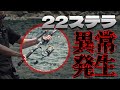 22ステラ酷使インプレッション】フラッグシップリールも結局使い方次第