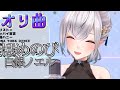 【歌枠】ほめのび【白銀ノエル/ホロライブ切り抜き】