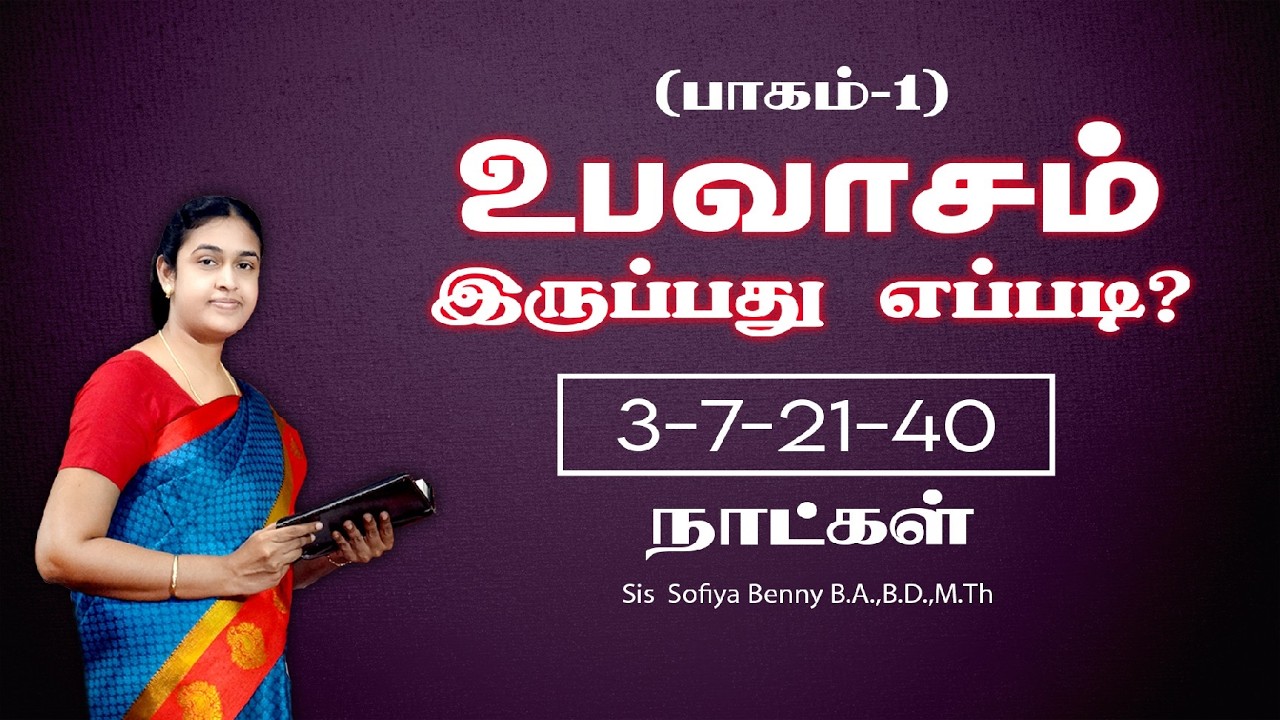 Tamil Christian Message 03.03.2026 || Jesus Miracle Ministry || Genesis 8:20 || Sis Sofiya Benny