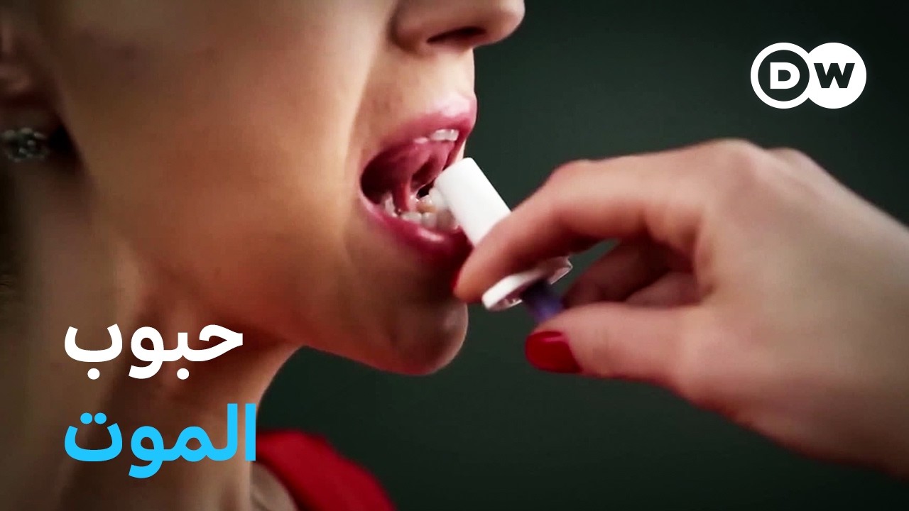 وثائقي | أزمة الأفيون في الولايات المتحدة - التجارة والإدمان (2/2) | وثائقية دي دبليو