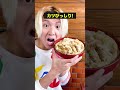 【高知グルメ】並盛りが大盛りの高知飯がエグい!#高知グルメ #旅行 #ひとり旅 #ひばり食堂