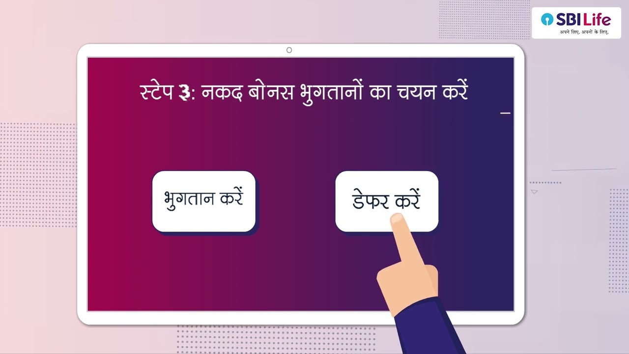 SBI Life - Smart Future Choices - Hindi