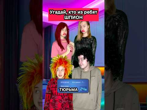 КТО ИЗ РЕБЯТ ШПИОН?😱 #WePlay @WePlay_cis
