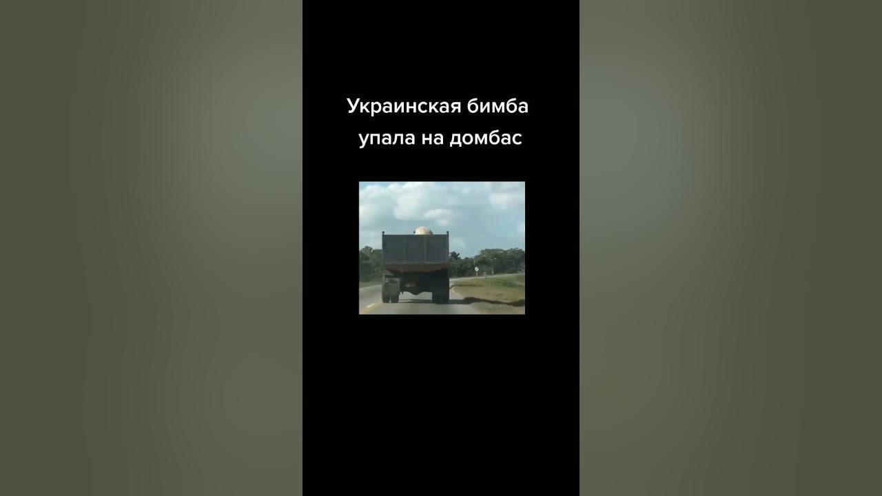 Украинская бимба - YouTube