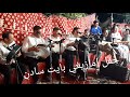 حفل زفاف امازيغي بايت سادن مع مصطفى الصغير احساين سي محمد شاكيري بالعيد والفنانة نعيمة كودة 