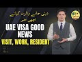 UAE VISIT VISA LATEST UPDATE JUNE 2025 #dubaijobs #uaenews #uaejobs #canadavisa #binakbar #latest