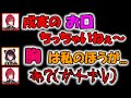 突如殴ってきた戌亥にキレるアンジュカトリーナ【にじさんじ/切り抜き/さんばか/2019/08/03】