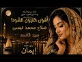 أ ه و ى الع ي ون الس ود ا صلاح محمد عيسى سيد قاسم ايمان Ai 