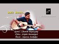 Obata Mathakada I ඔබට මතකද I CHAMILA EKANAAKE I SINHALA SONG#NEW SONG#LOVE SONG#