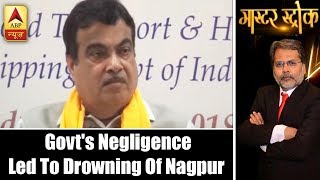 Master Stroke: Govt's Negligence Led To Drowning Of Nagpur In Monsoons | ABP News
