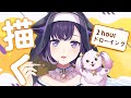 【お絵描き雑談】2時間で描く!気合で【ゆめみた/藤都子】