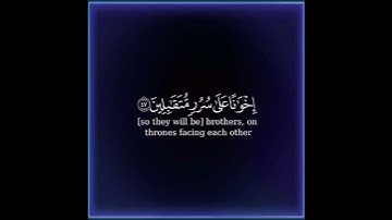كرومة شاشة سوداء بصوت الشيخ #عبدالرحمن_العوسي    #سورة_الحجر