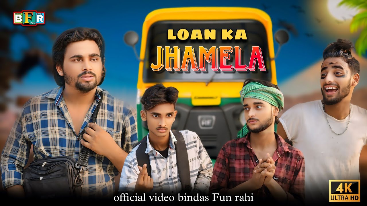 Loan Ka Jhamela      Surjapuri Comedy video  Bindas fun Rahi  BFR Team