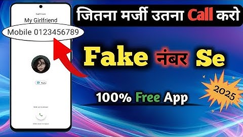मुफ़्त कॉल ऐप | बिना क्रेडिट के | ब्लॉक नंबर पर कॉल कैसे करें | बिना असली नंबर के 2025