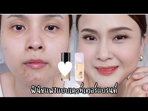 รีวิวรองพื้น ผลลัพธ์เซอร์ไพรส์ Maybelline Super Stay Lumi-Matte Foundation ผิวมีสิวใช้เป็นคราบไหม?!