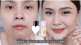 รีวิวรองพื้น ผลลัพธ์เซอร์ไพรส์ Maybelline Super Stay Lumi-Matte Foundation ผิวมีสิวใช้เป็นคราบไหม?!