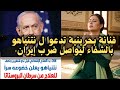البحرينية شيماء سبت تدعوا ل نتنياهو ربنا يشفيك علشان تكمل ضرب في ايران