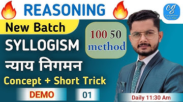 SYLLOGISM reasoning trick | न्याय निगमन के प्रश्न हल करना सीखें आसानी से By Vivek sir