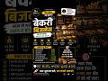 Bakery Business 🥐 ₹7 Lakh+ Yearly Profit 😱 | Small Business Idea 2026 #shorts #soulmint