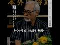 【国民が政治に関心を持つための方法】宮崎駿さん/2015外国特派員協会記者会見/平和憲法/改憲反対/戦争反対