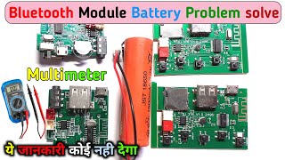 Bluetooth Module Battery से आने वाली Problem | Bluetooth kit Multimeter testing | Electronics verma