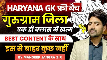 HSSC GROUP D HARYANA  GURUGRAM JILA  BY MANDEEP JANGRA SIR