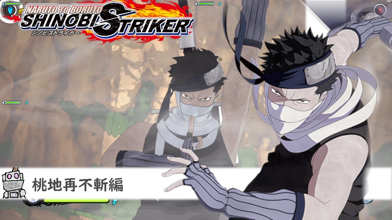 NARUTO】桃地再不斬編【シノビストライカー SHINOBI STRIKER】 - YouTube
