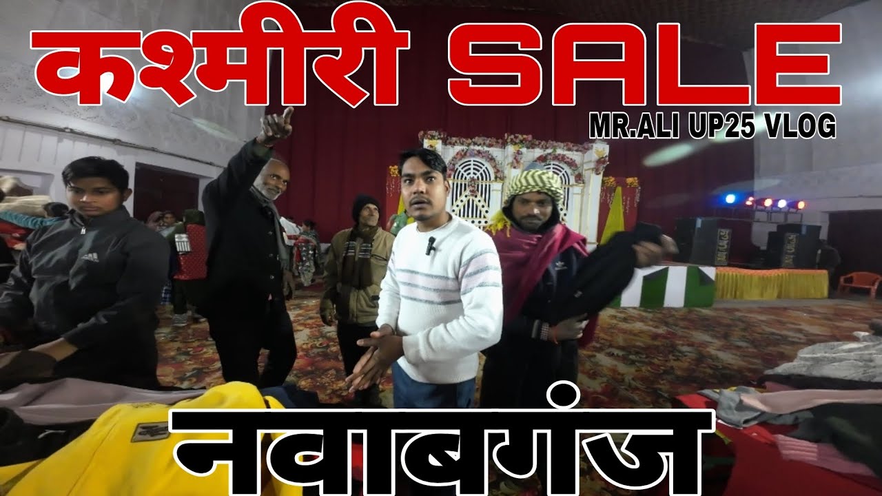 कश्मीरी सेल 