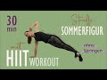 STRAFFE SOMMERFIGUR MIT HIIT WORKOUT / ohne Springen / no talking | Katja Seifried