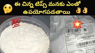 Most Useful Kitchen Tips & Tricks in Telugu|How To Store Wheat Flour|Part-26/Multi Tasking Homemaker