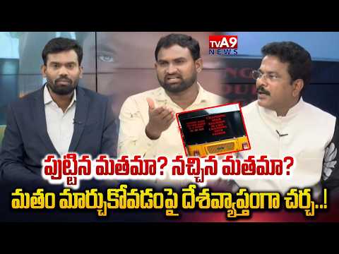 పుట్టిన మతమా? నచ్చిన మతమా? | Controversial Auto Quote Sparks Outrage in Hyderabad..! | @TVA9news