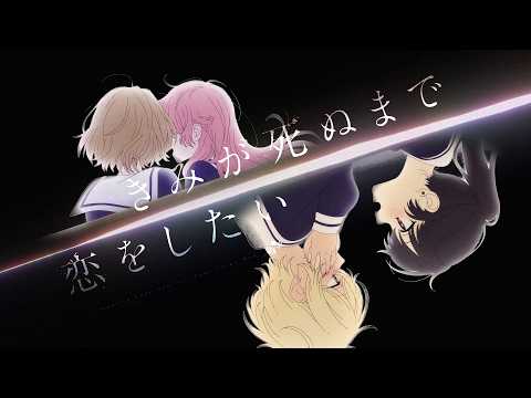 ~sacred world~ Kimishinu Opening Sequence AMV/MAD