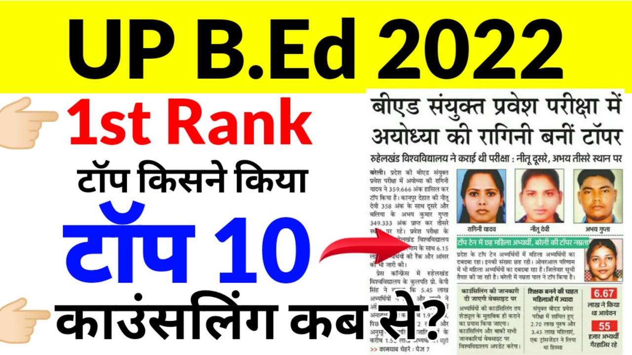 Up bed Counselling update 2022