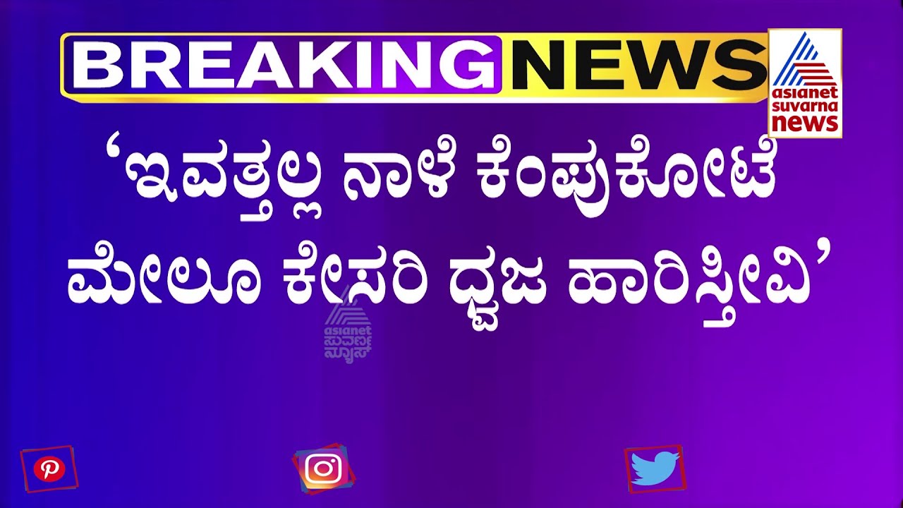 Minister KS Eshwarappa Makes Controversial Statement | Hijab Controversy