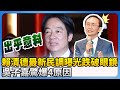 民進黨民調狀況