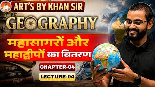 Class 11th Geography | महासागरों और महाद्वीपों का वितरण ( lec -4 ) | Board Exam 2027