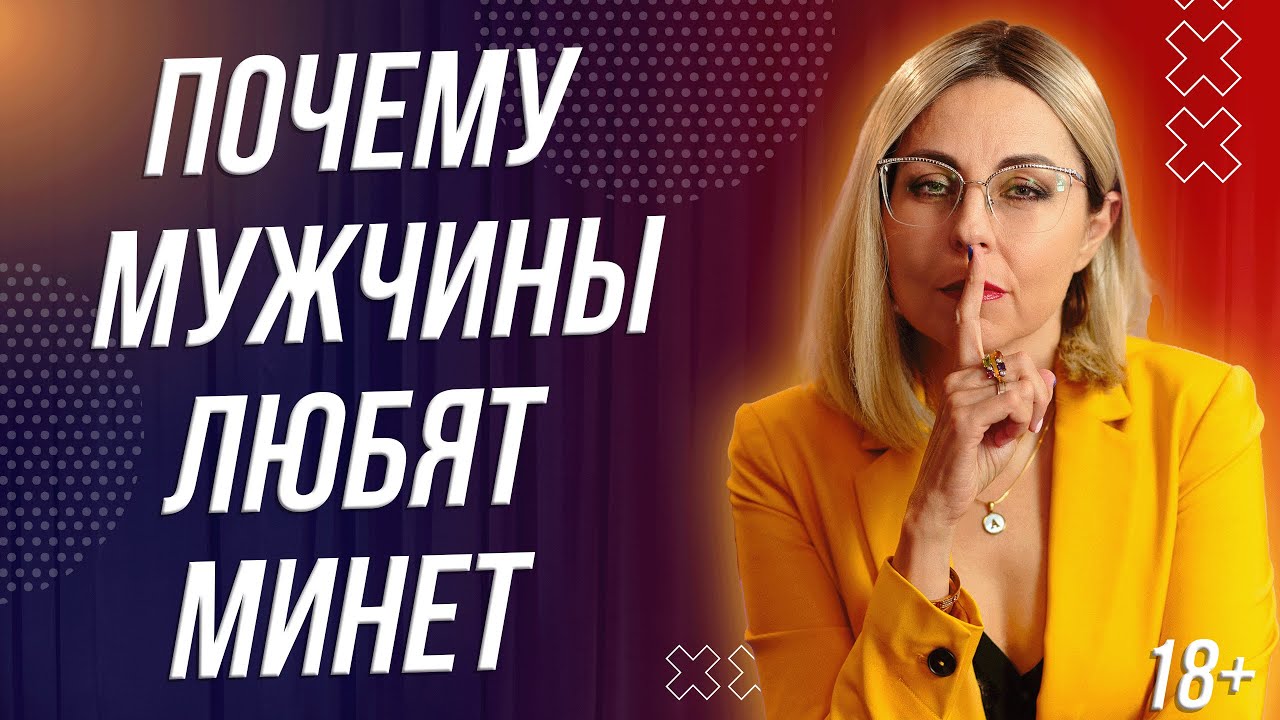 Почему Женщины Любят Оральный Секс