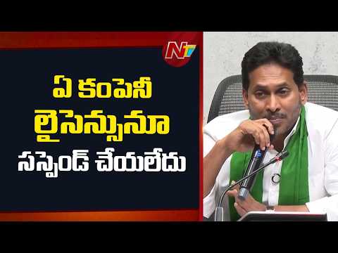 కనీసం ఒక్క వ్యాపారిని బ్లాక్‌లిస్ట్‌లో పెట్టలేదు: YS Jagan | NTV Telugu - NTVTELUGU