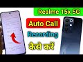 realme 15x auto call recording settings | realme 15x 5g me call recording setting kaise kare