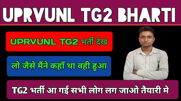 UPRVUNL Recruitment Out 2022|UPRVUNL TG2 Vacancy Out 2022|UPRVUNL TG2 Bharti Out 2022