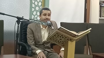 القارئ الأستاذ تيسير الدهان||متألقا بتلاوة ملكوتية تهز القلوب وتلهبها سورة الأنبياء🤲🥀١٢ مايو ٢٠٢٣