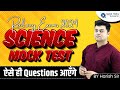 Railway exams 2024  science mock test  important questions   by harish sir