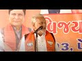 Union Minister Parshottam Rupala holds public meeting in Petlad, Anand