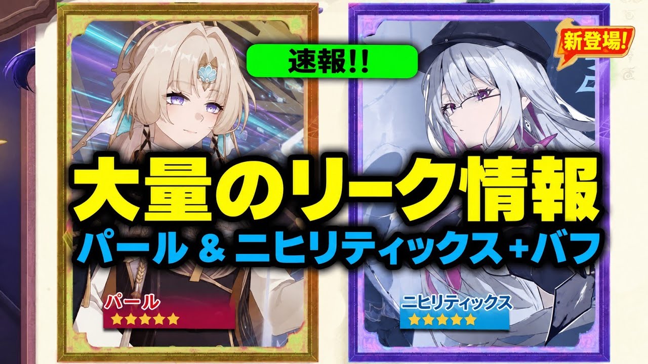LATEST LEAKS!! Ver. 4.4 Is Insane 4 Character Buffs, Shocking