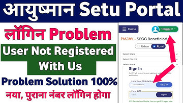 आयुष्मान कार्ड सेतु पोर्टल लॉगिन Problem |User Not Registered With Us |