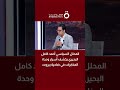المحلل السياسي أحمد كامل البحيري يكشف أسرار وحدة المخابرات في ضاحية بيروت