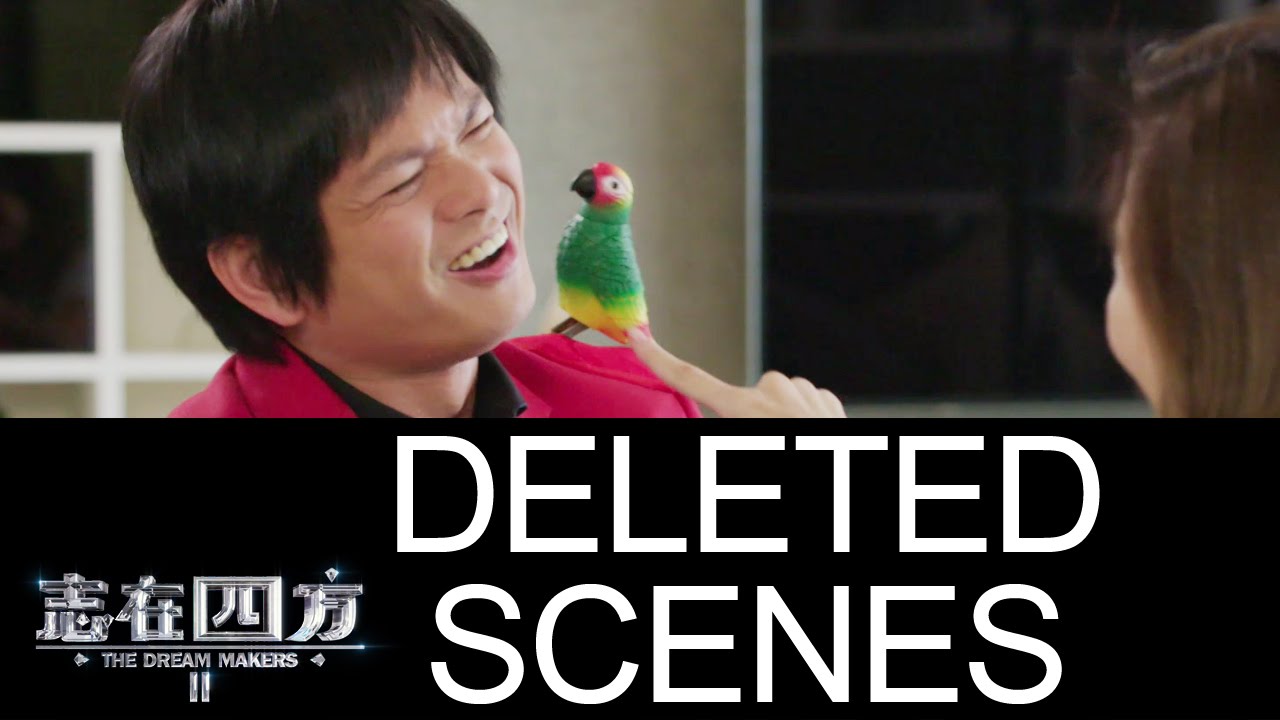 The Dream Makers 2 《志在四方2》- Deleted Scenes